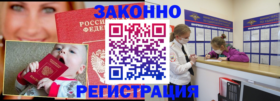 временная регистрация адрес в Тихорецке