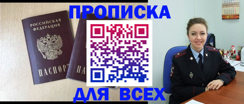 миграционный учет в Тихорецке