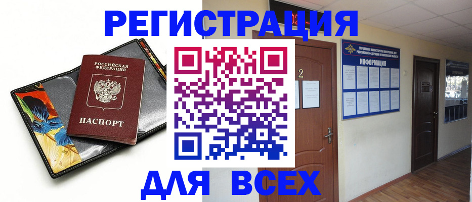 временная регистрация в Тихорецке