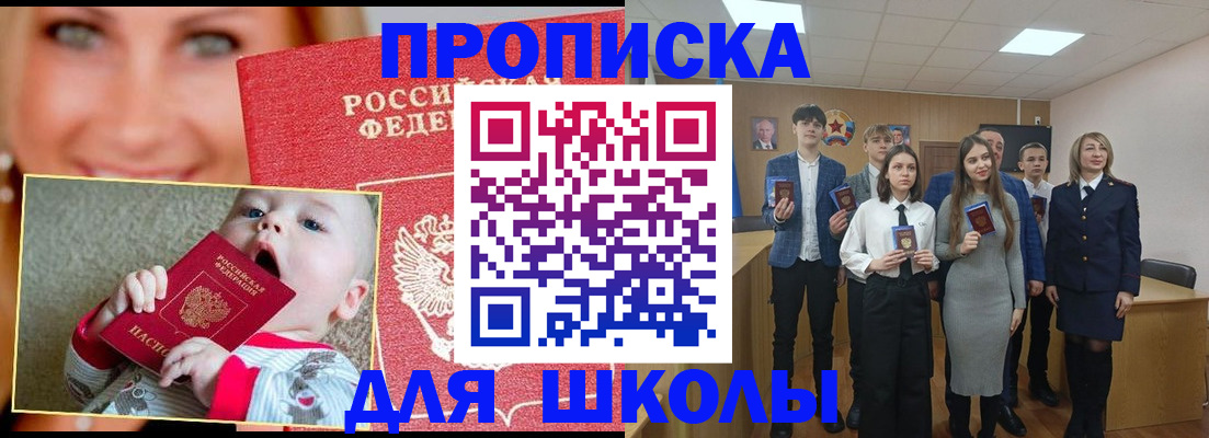 прописка регистрация в Тихорецке